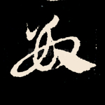 数