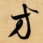 方