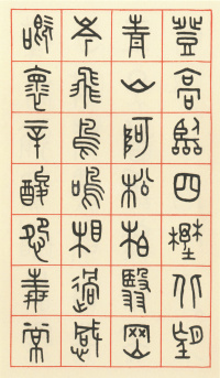 咏怀诗 - 第13页