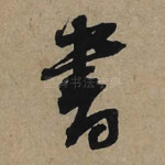 书
