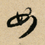 女