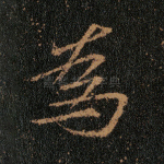 为