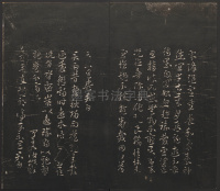 月仪帖 - 第8页