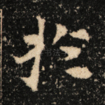 于