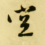 空
