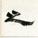 之