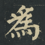 为