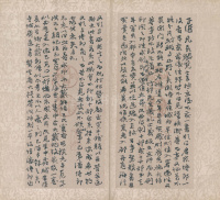 崇本堂藏赵之谦翰札卷二 - 第8页