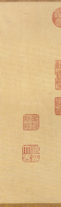 朱巨川告身 - 第35页