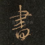书