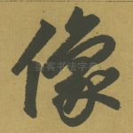 像
