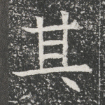 其