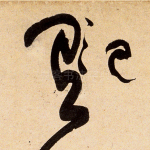 已