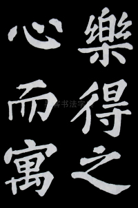 醉翁亭记苏轼 - 第23页