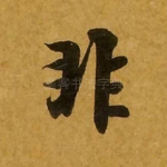 非