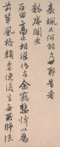 致若容札 - 第2页