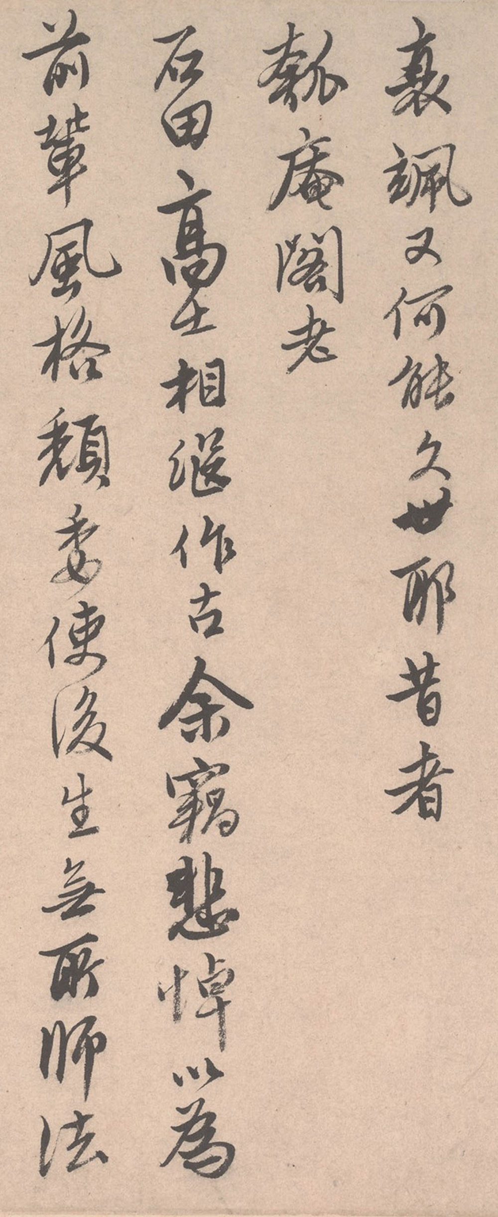 致若容札 - 第2页