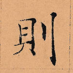 则