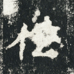 作