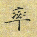 率