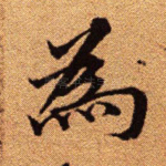 为