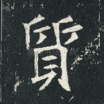 质