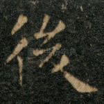 后