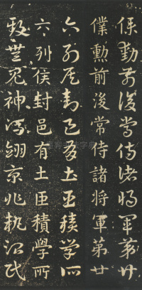 急就章 - 第38页