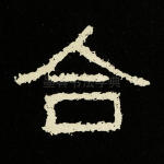合