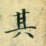 其