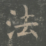 法