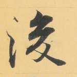 后