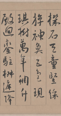 西苑诗 - 第4页