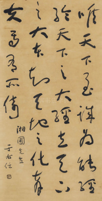 于右任草书作品十五副 - 第13页