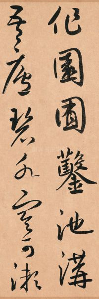 王安石杂诗卷 - 第35页