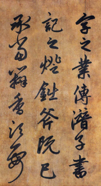 送隆教禅师疏 - 第6页