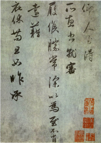 致仁卿书札 - 第1页