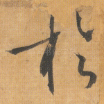于