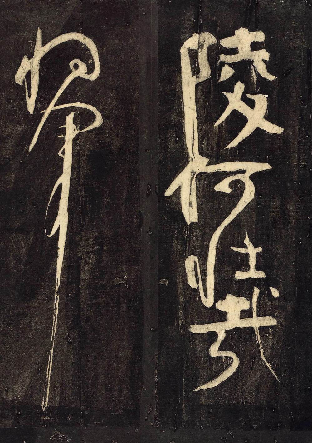裴将军诗 - 第4页