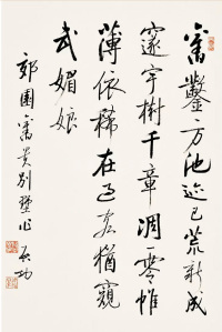 自作诗十二屏 - 第6页