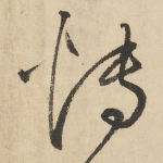 博