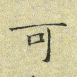 可