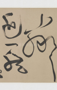 草书诗三首卷 - 第21页