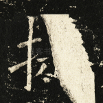 提