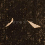八