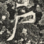 户
