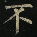 不
