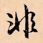 非