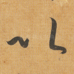 以