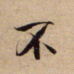 不